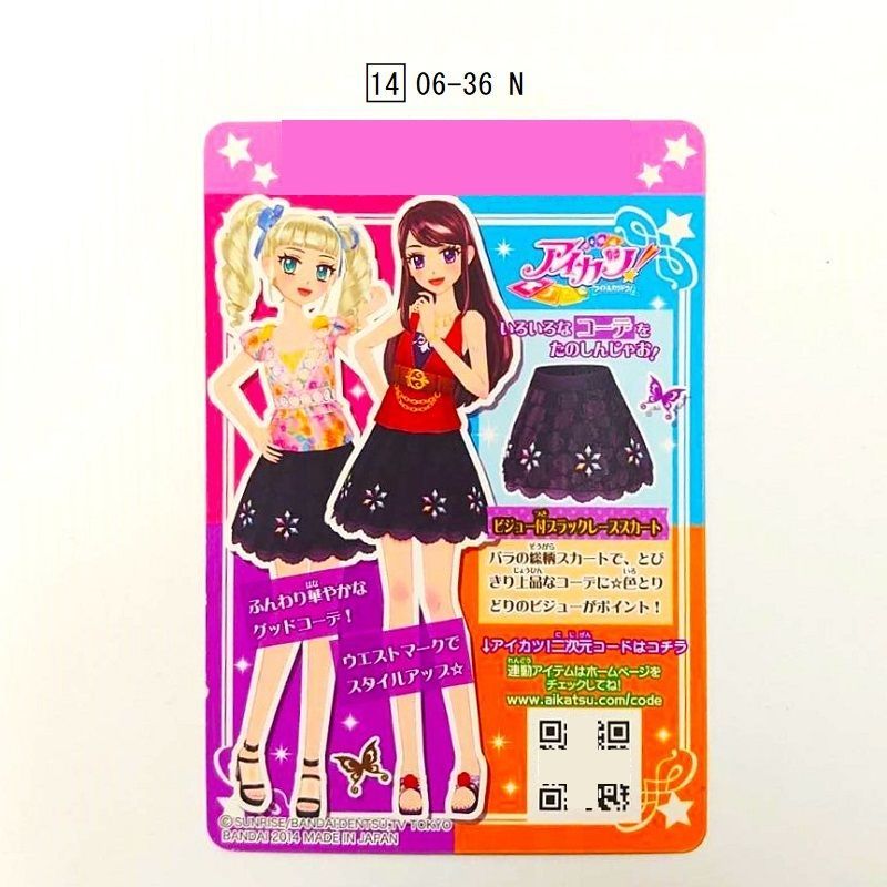 アイカツ！カード 2014シリーズ第6弾 3枚セット （14 06-35 N、14 06