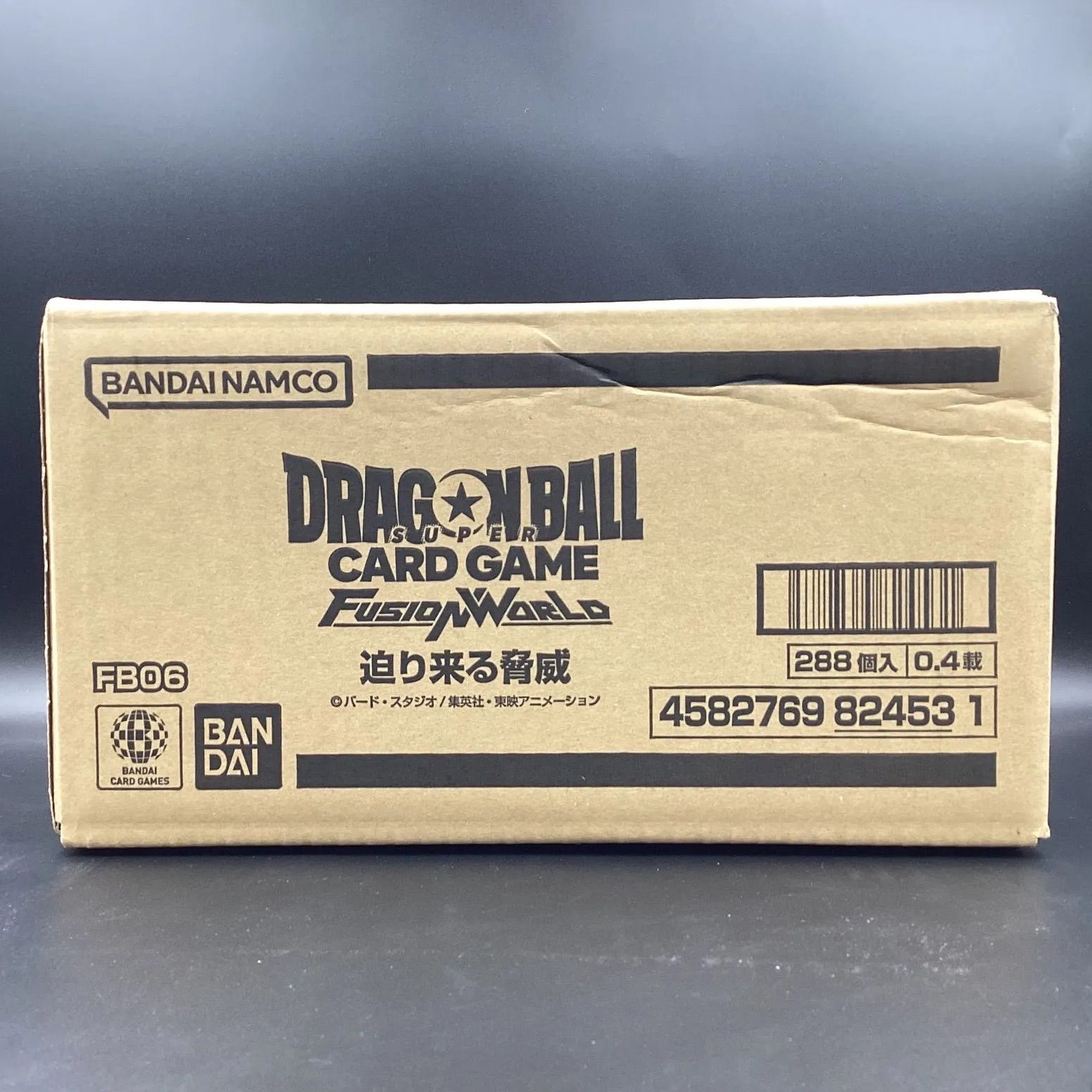 ドラゴンボール フュージョンワールド ブースターパック 迫り来る脅威