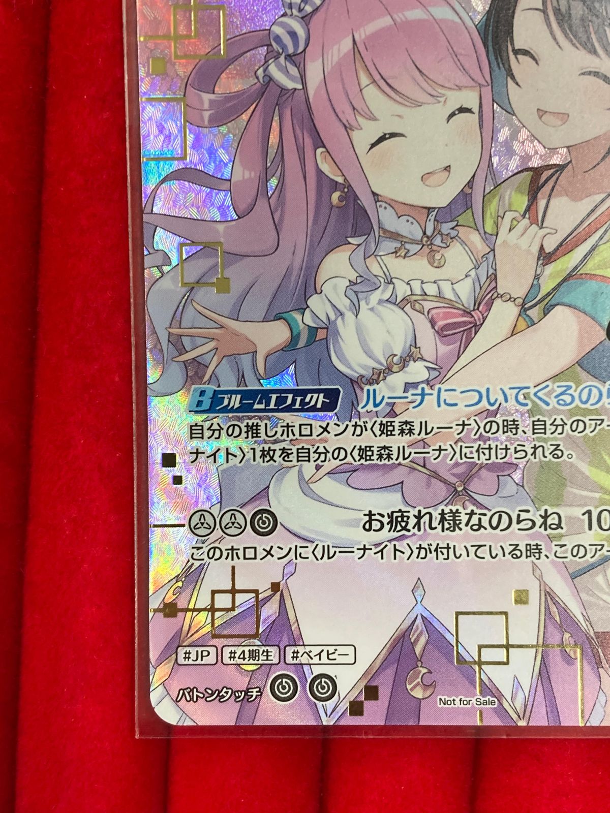 ホロライブカードゲーム World Grand Prix 2nd記念プロモ 姫森ルーナ