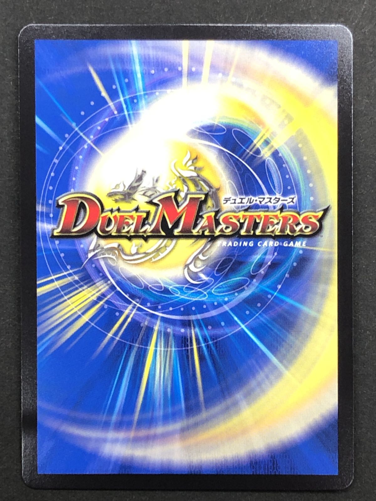 デュエルマスターズ デュエマ 未来王龍 モモキングJO（20thSPゴールド