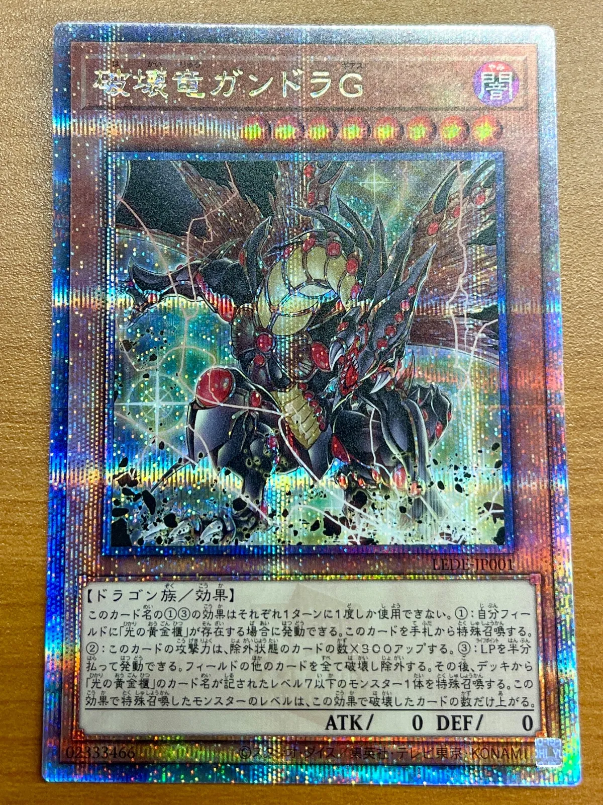 2026年最新】破壊竜ガンドラ 25thの人気アイテム - メルカリ