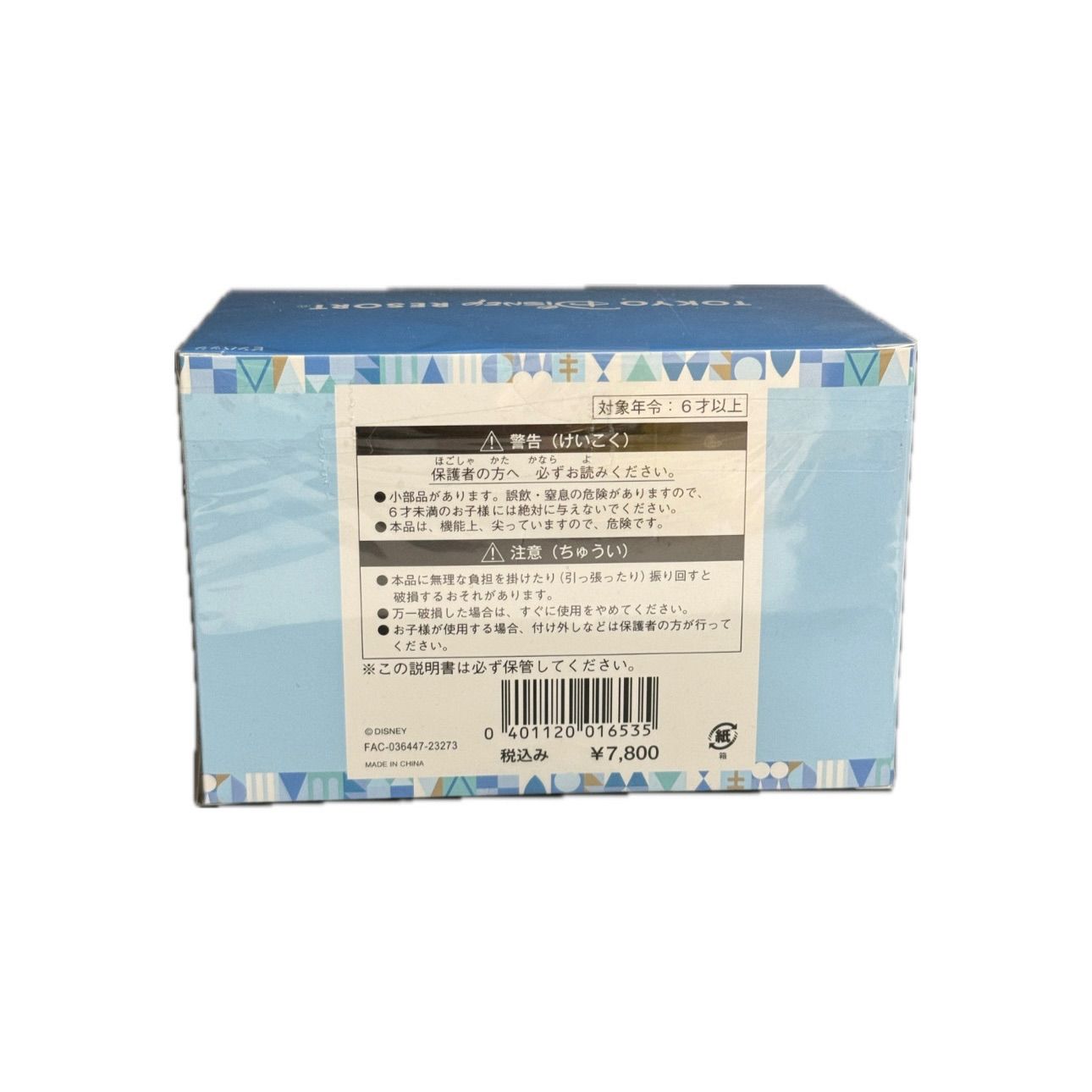 ディズニー パークアイコン ピンコレクション ピンバッジ vol.3 全12