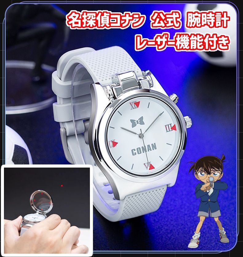 海外限定】 レーザーポインター機能付き 名探偵コナン 腕時計