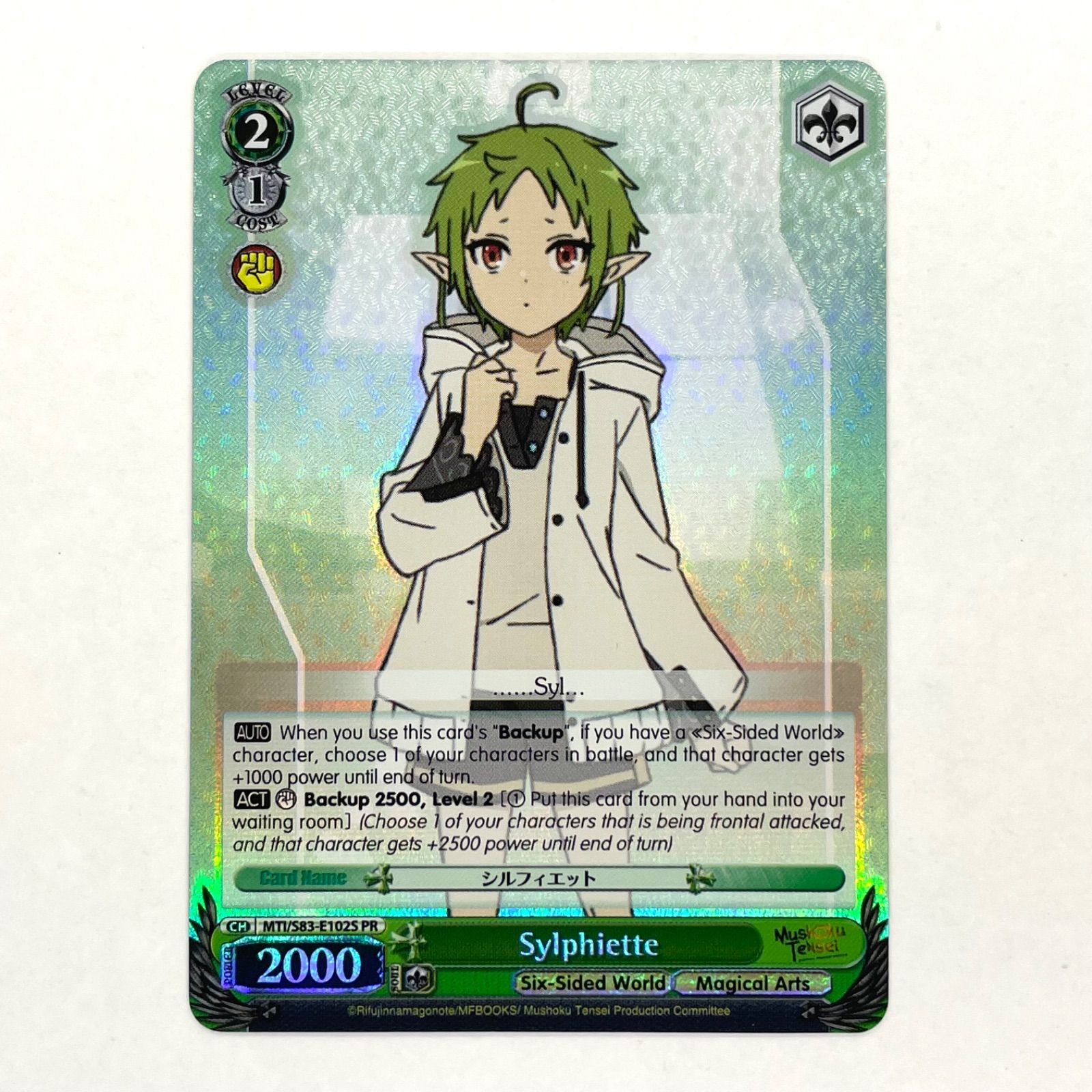 無職転生 シルフィエット【PR】英語版 プロモ 海外限定 ヴァイス