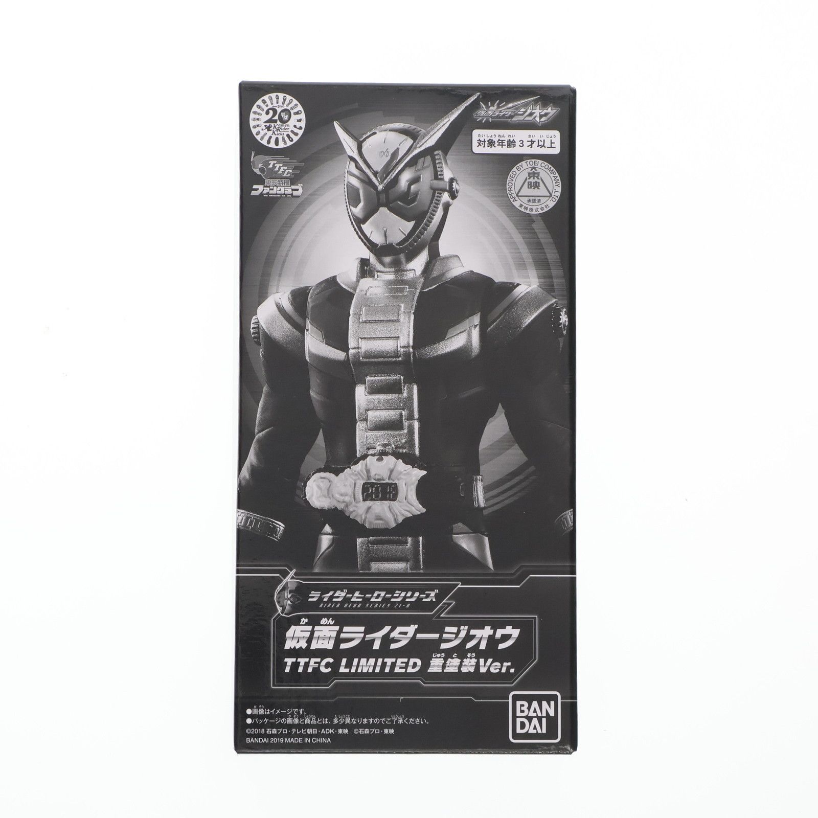 ライダーヒーローシリーズ 仮面ライダージオウ TTFC LIMITED 重塗装Ver