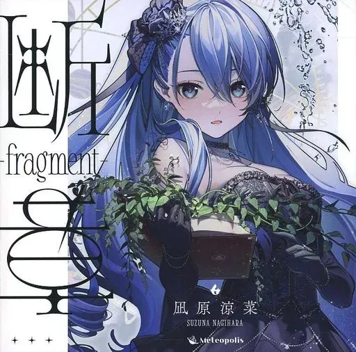 2026年最新】凪原涼菜の人気アイテム - メルカリ