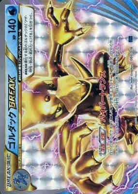 ゴルダックBREAK【003/016】【ホイル】 - メルカリ