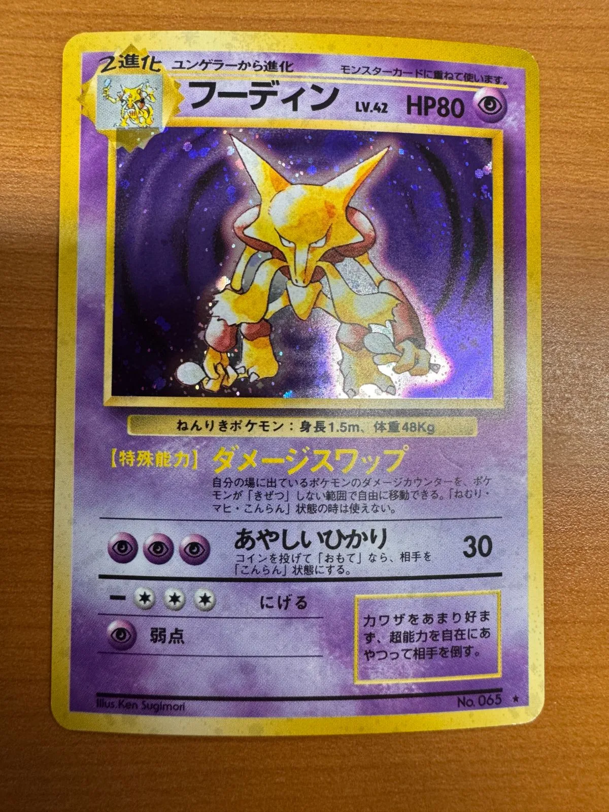 2026年最新】フーディン 旧裏 psa10の人気アイテム - メルカリ