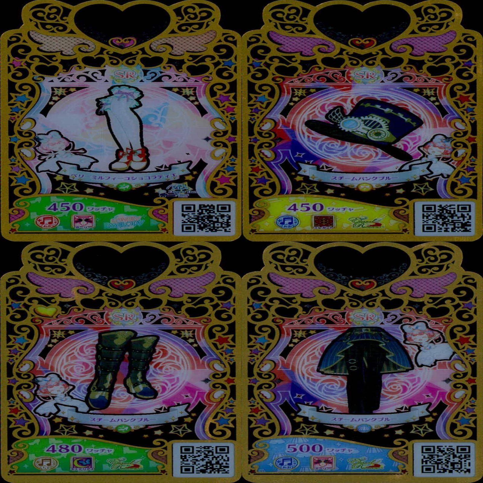 ワッチャプリマジ プリマジ まとめ SR スーパーレア ☆カードリスト