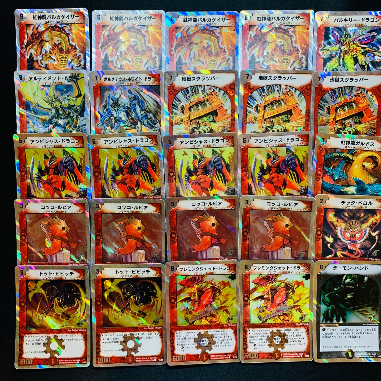 DMC-36 ヘブンオブドラゴン ヘヴンオブドラゴン dmc36 スーパーデッキ