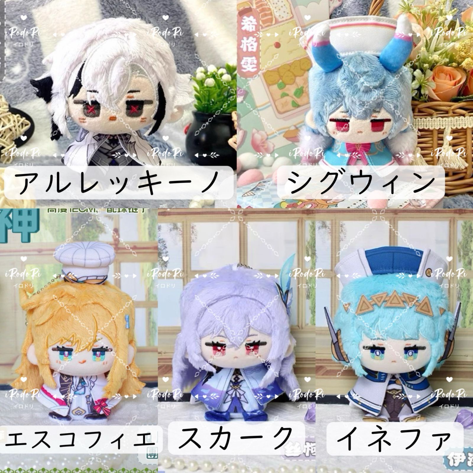 原神 ぬいぐるみ（お座り）マスコット シグウィン アルレッキーノ