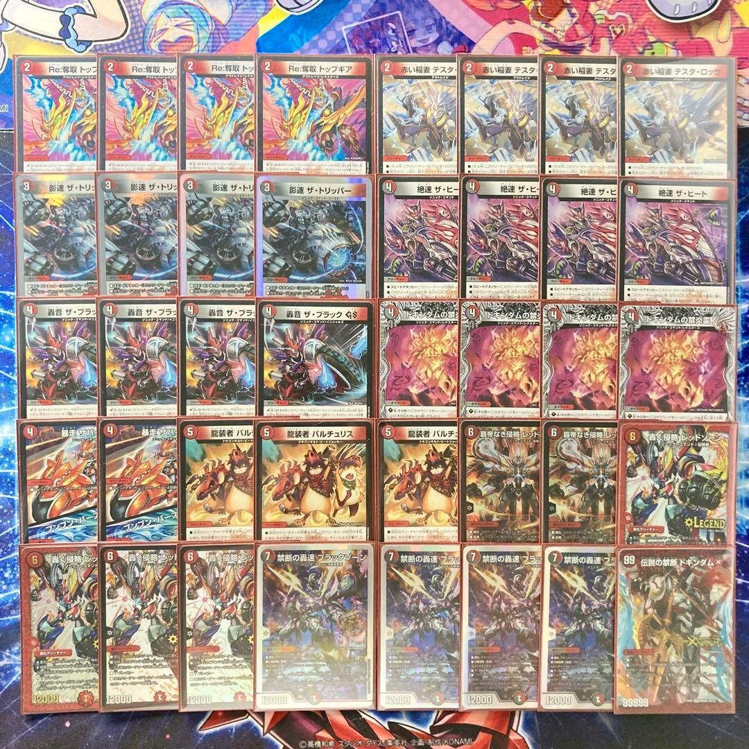 デュエマ 本格構築 【赤黒バイク】 デッキ＆二重スリーブ - メルカリ