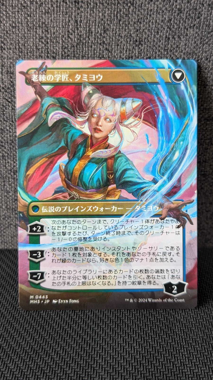 知りたがりの学徒、タミヨウ 四枚セット 中国語セット MTG, マジック