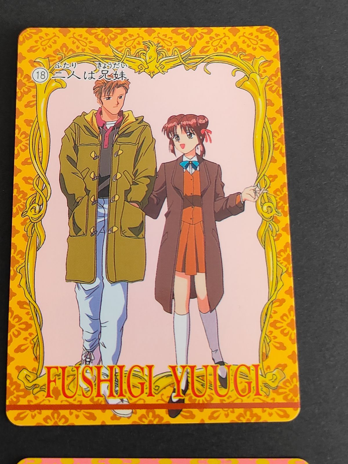 aca271 ふしぎ遊戯 カードダス アマダ 1995 夕城 美朱（ゆうき みあか