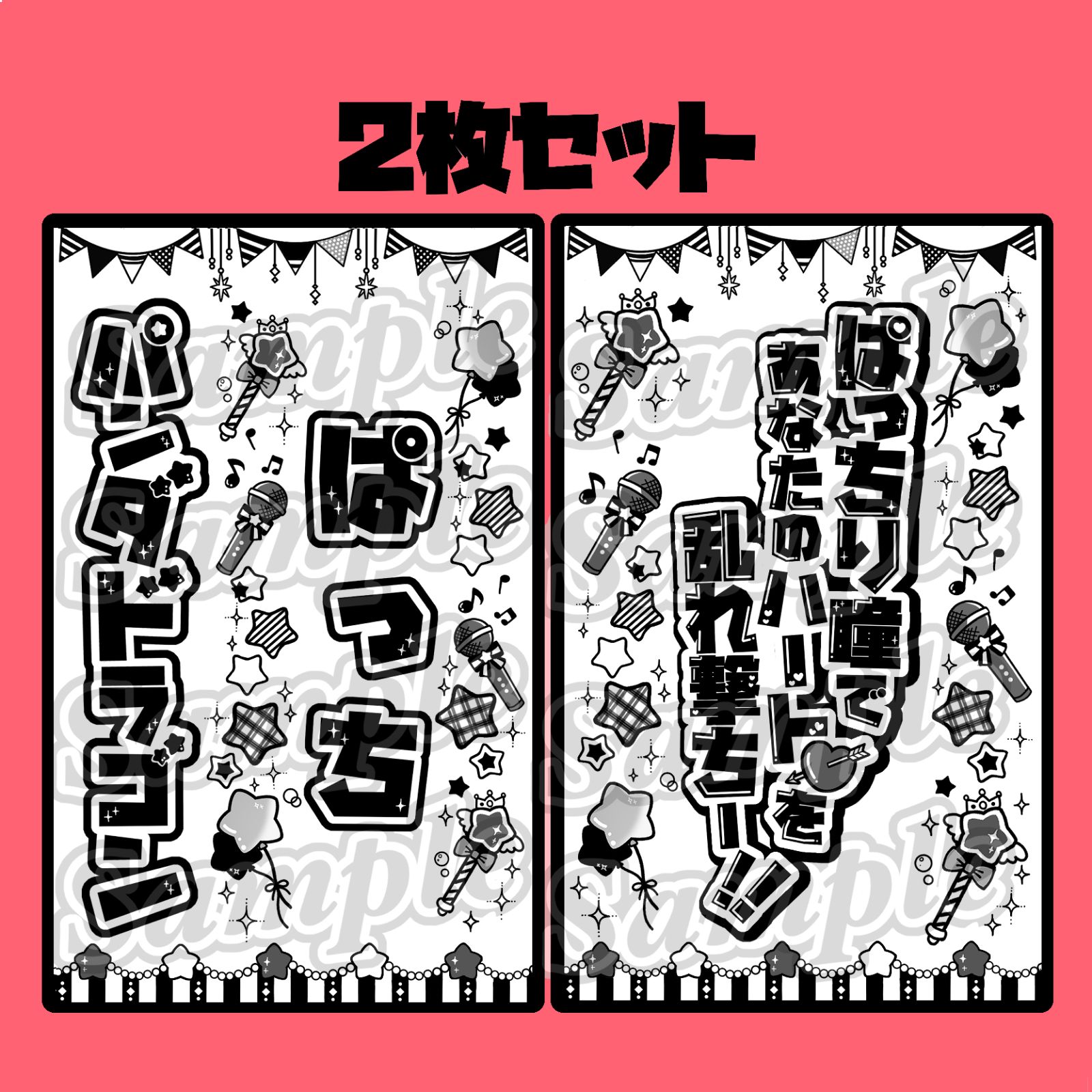 パンダドラゴン キンブレシート 2枚セット ぱっち ようた なるき たい