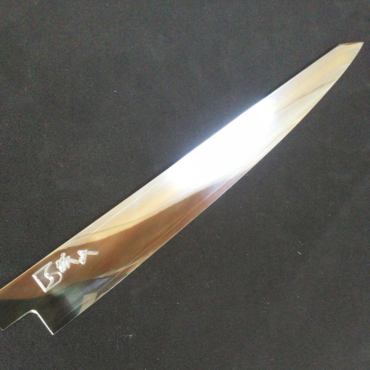 城山刃物製作所(堺業務用刃物メーカー直売)九寸切付柳刃 超鋼スーパー