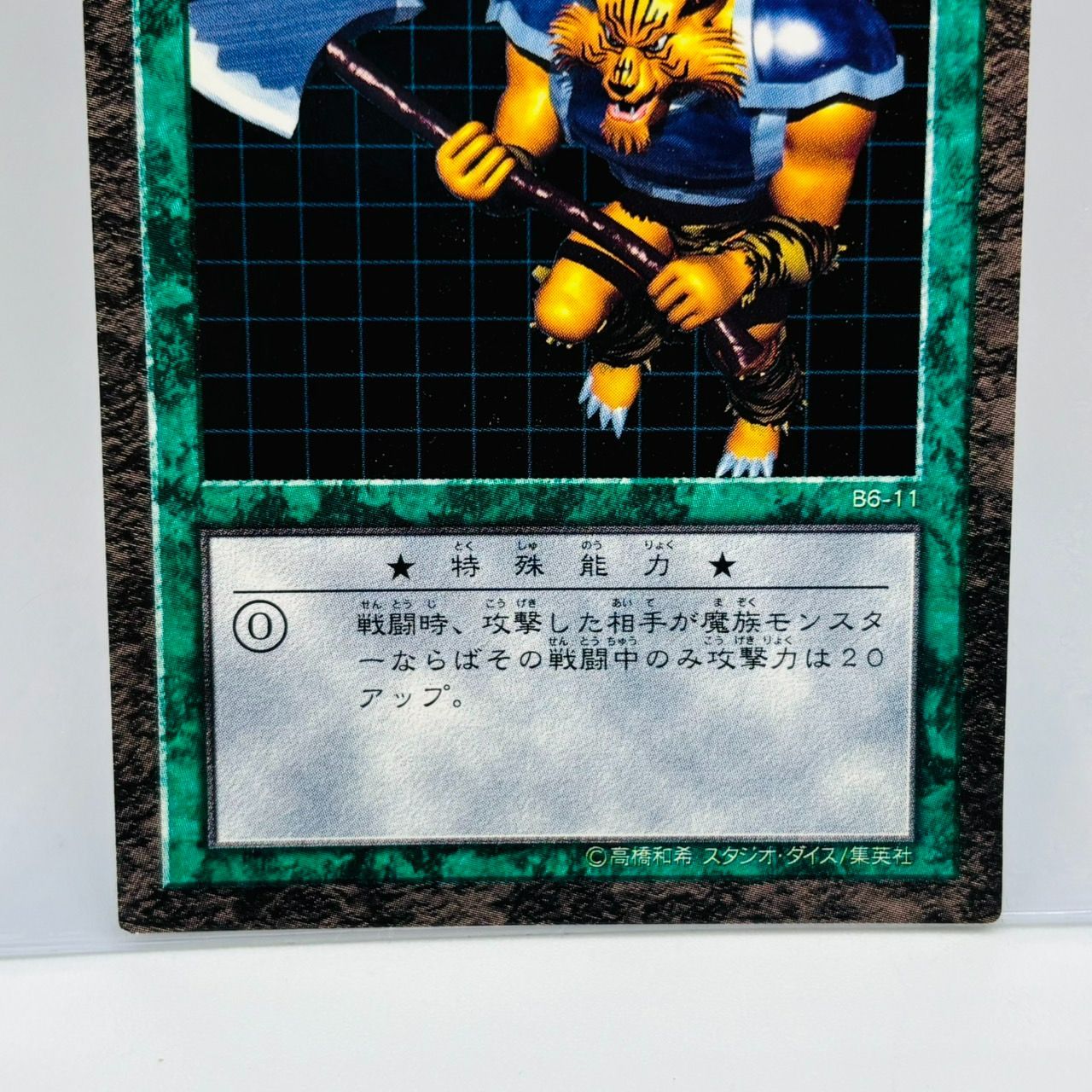 遊戯王 ダンジョンダイスモンスターズ タイガー・アックス フィギュア