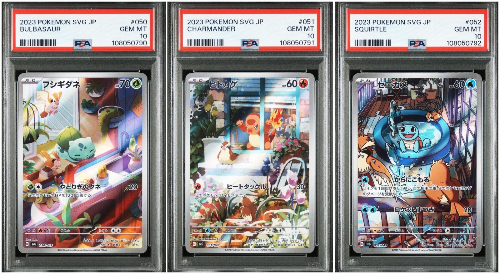 PSA10】 3連番 フシギダネ ヒトカゲ ゼニガメ AR スペシャルデッキ