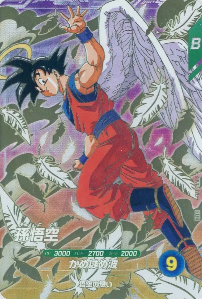 ドラゴンボールスーパーダイバーズSDVP-020 孫悟空GDR 15枚
