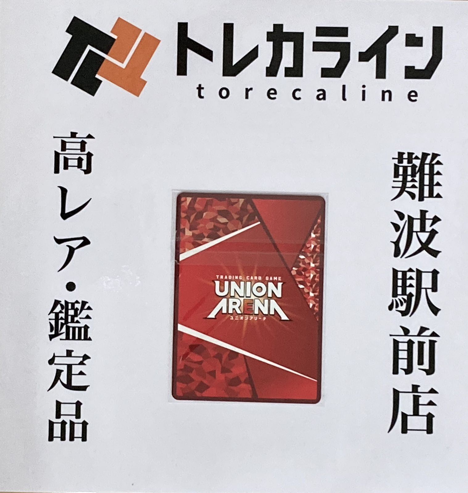 未開封】シノン ワンバトルカップ OBC プロモ 2026年最新】シノン ワン