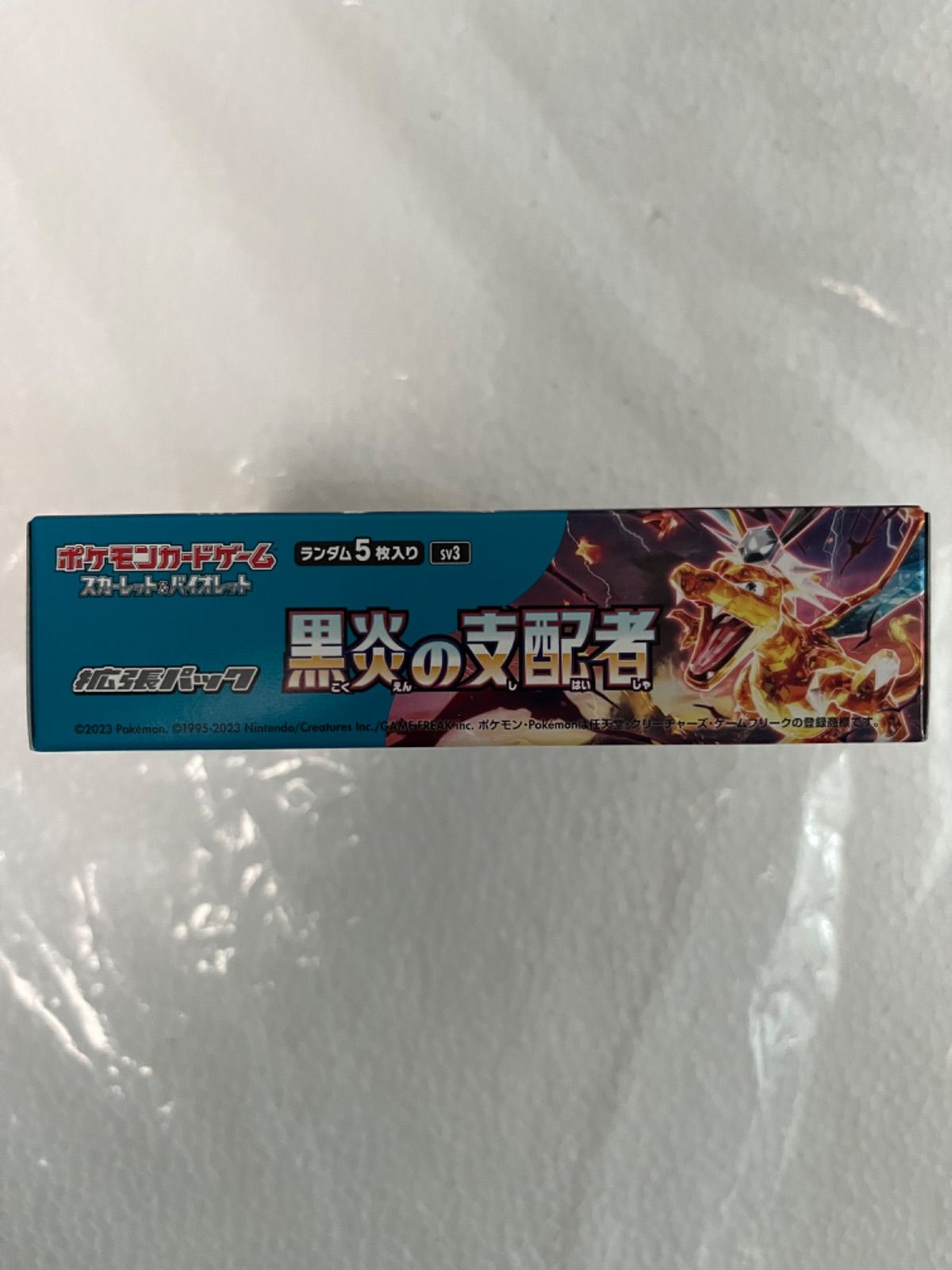 ポケモンカード 黒炎の支配者 BOX シュリンクなし ぺりぺり付き - メルカリ