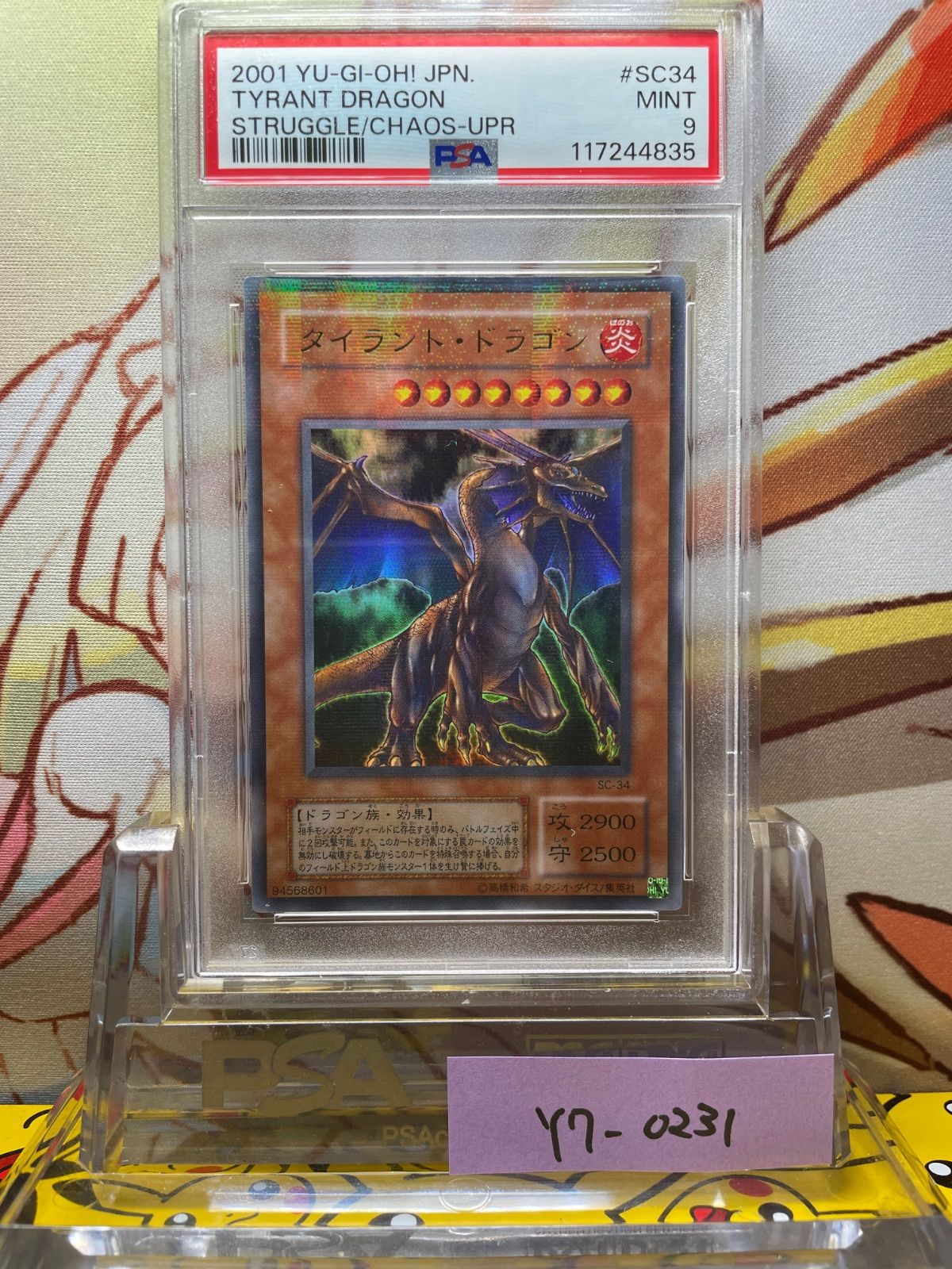 イルカマンex イルカマンex SAR SV8a テラスタルフェスex 3枚セット