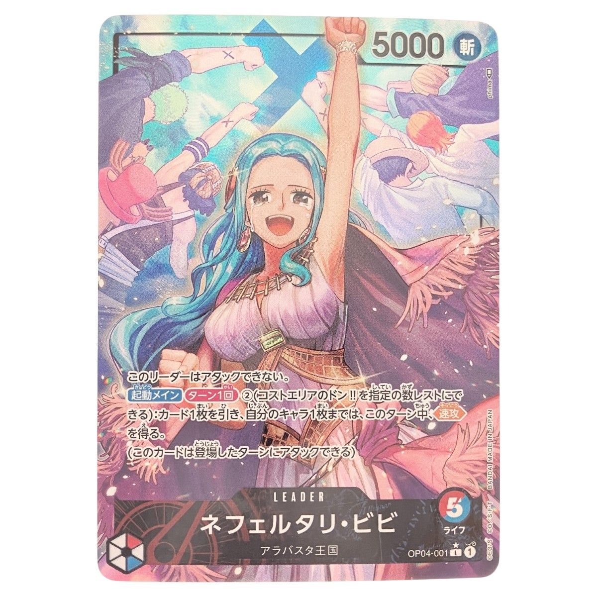 ARS鑑定 10+】ネフェルタリ・ビビ L パラレル リーダー OP04-001