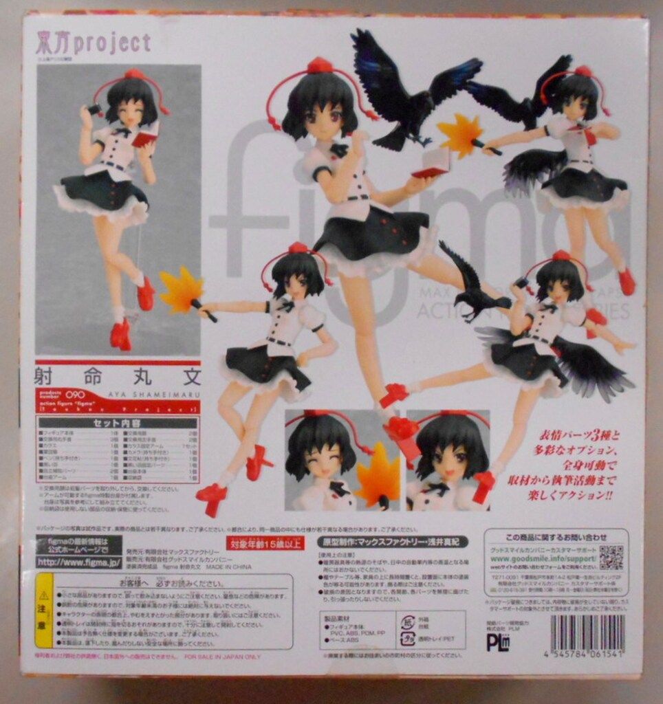 MAXFACTORY figma 東方Project 射命丸文 90 - メルカリ