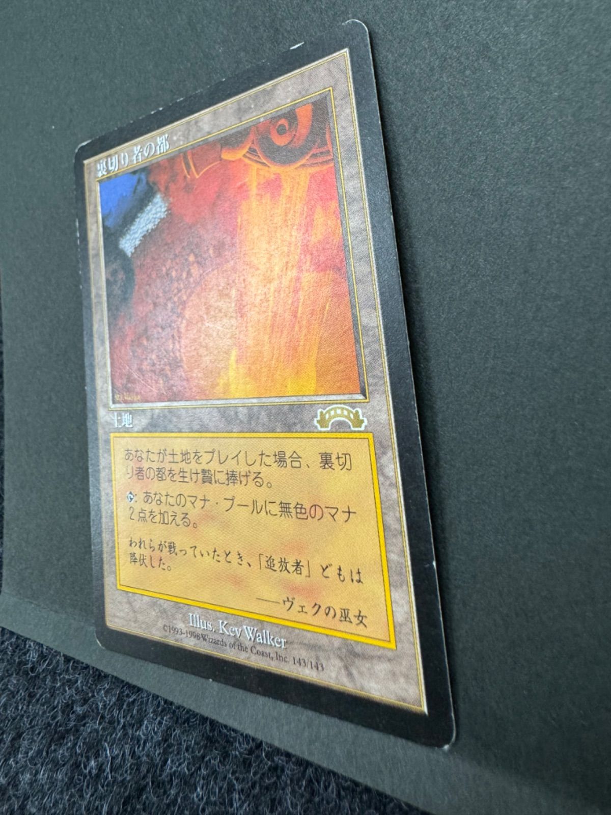 MTG 裏切り者の都 日本語 エクソダス EXO City of Traitors - メルカリ
