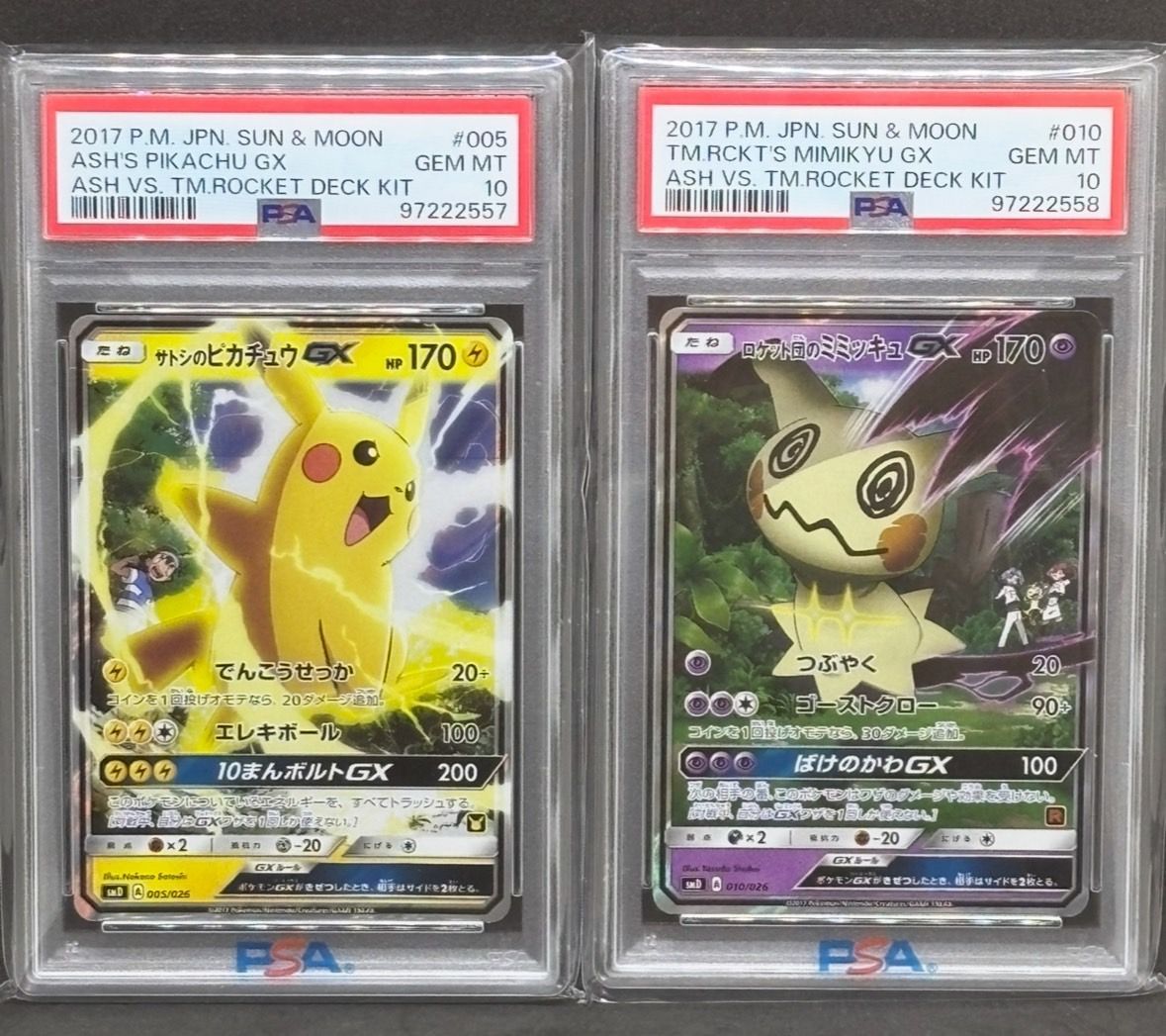 PSA10連番】サトシのピカチュウGX ロケット団のミミッキュGX 2枚セット 連