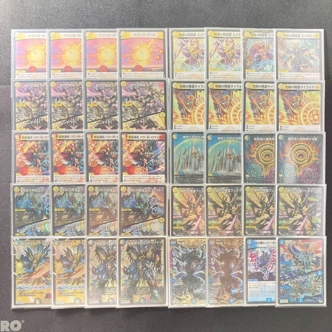 デュエマ 本格構築 【青白天門】 デッキ＆三重スリーブ - メルカリ