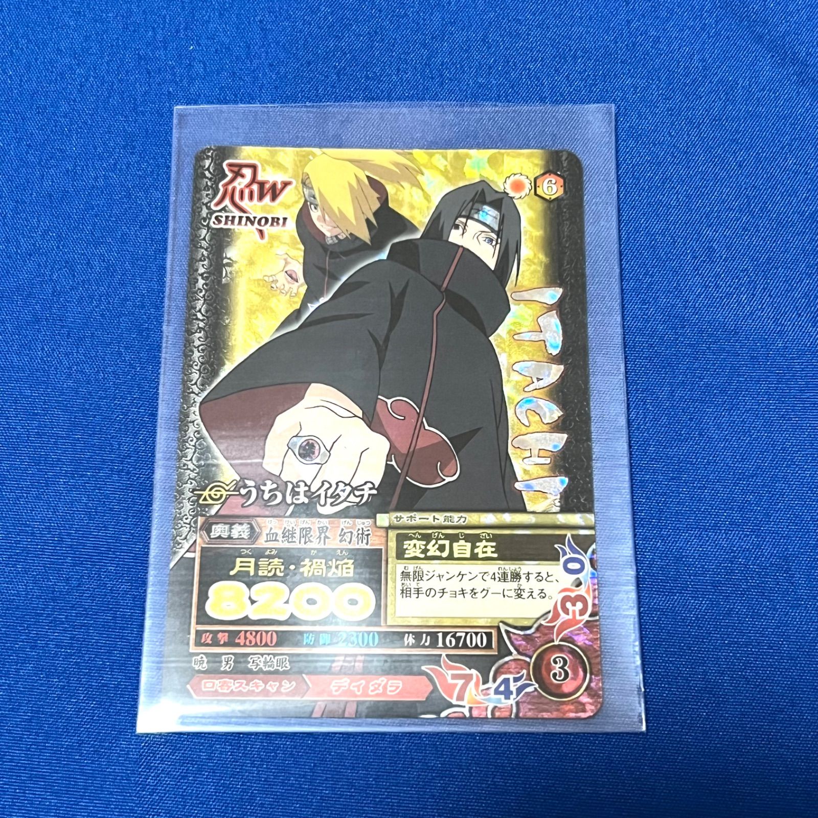 NARUTO ナルト 疾風伝 ナルティメットミッション うちはイタチ NM-216