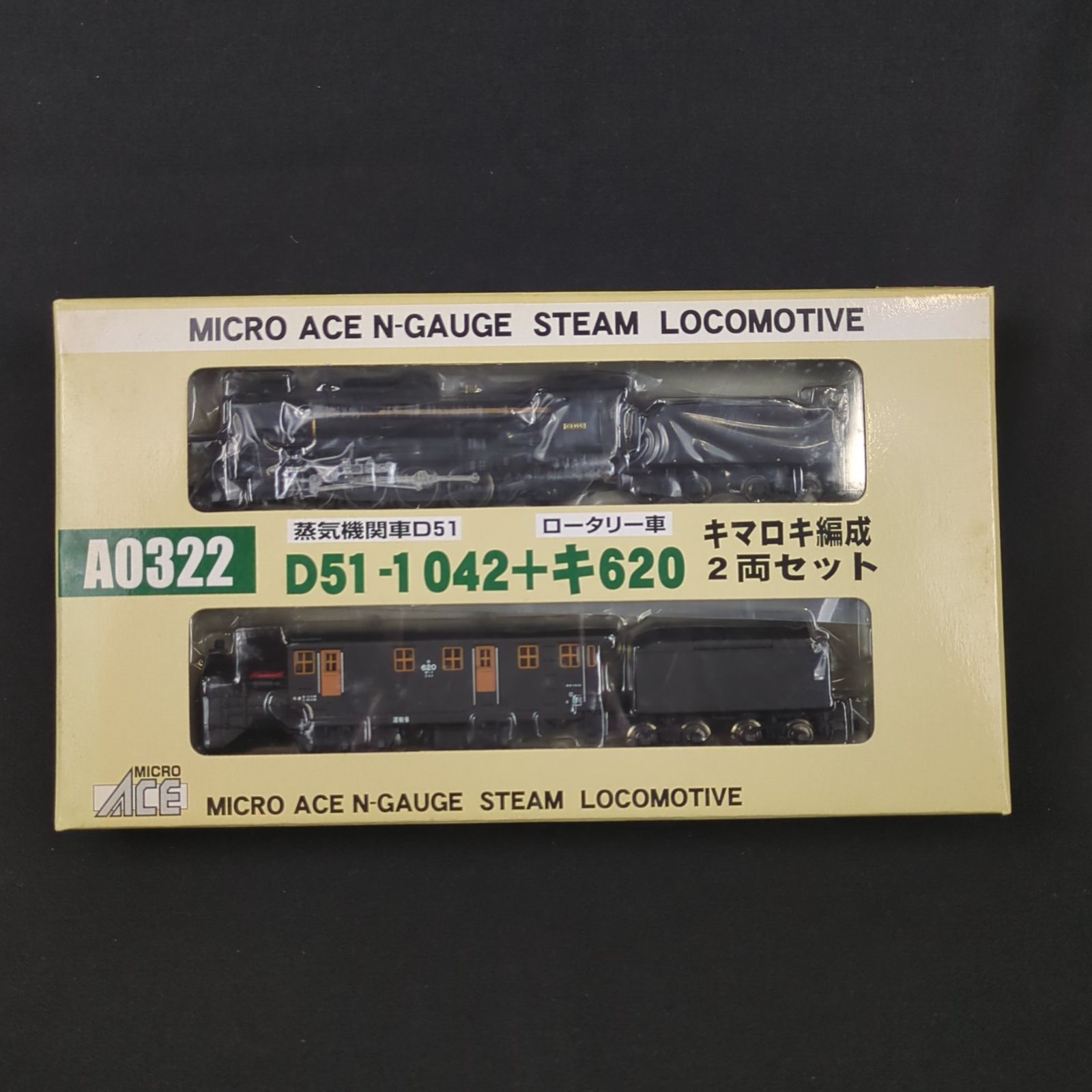 希少品・未開封品】☆ マイクロエース Nゲージ A0322 D51-1042＋キ620