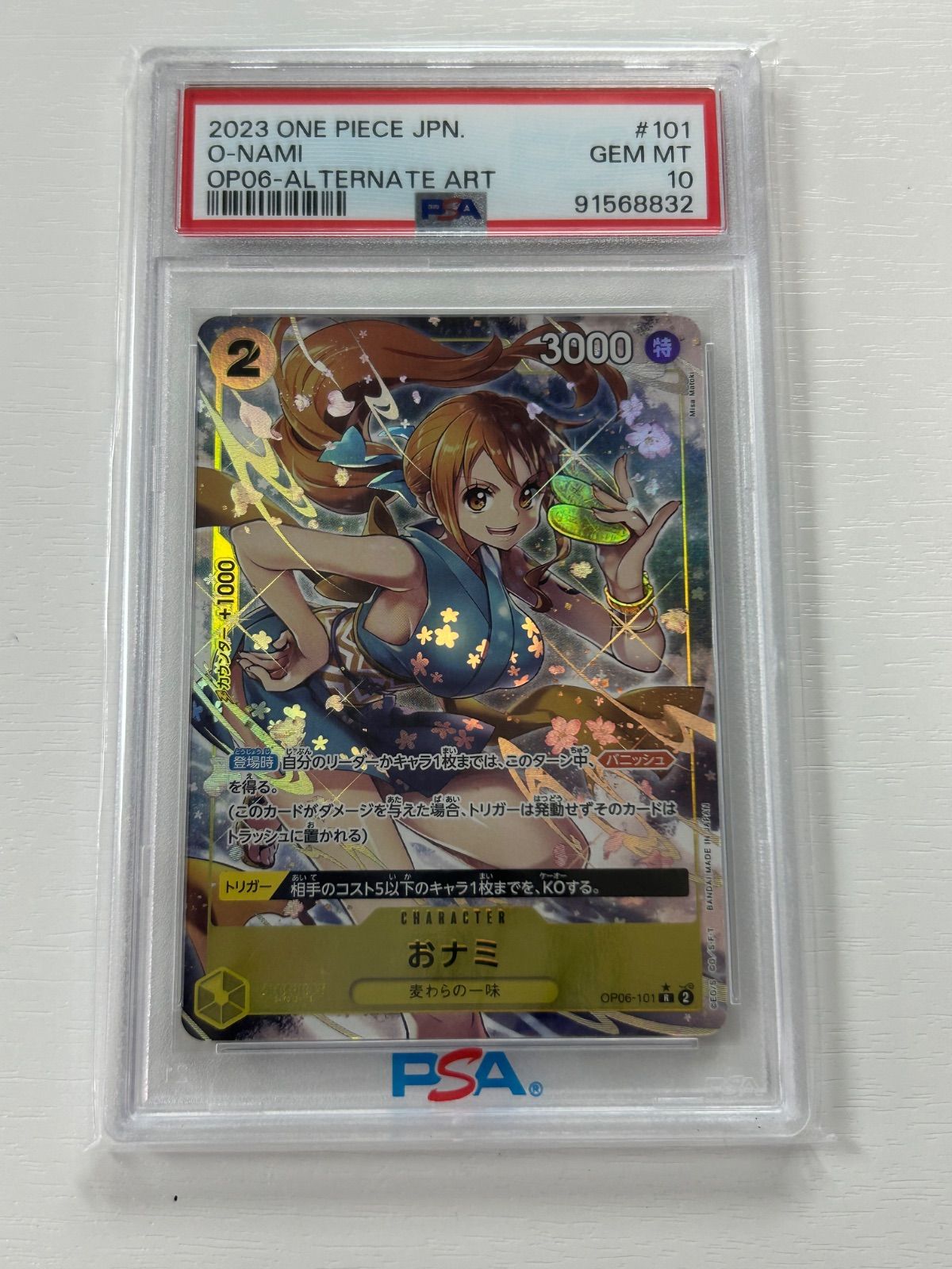 PSA10】ワンピースカード おナミ パラレル OP06-101 - メルカリ