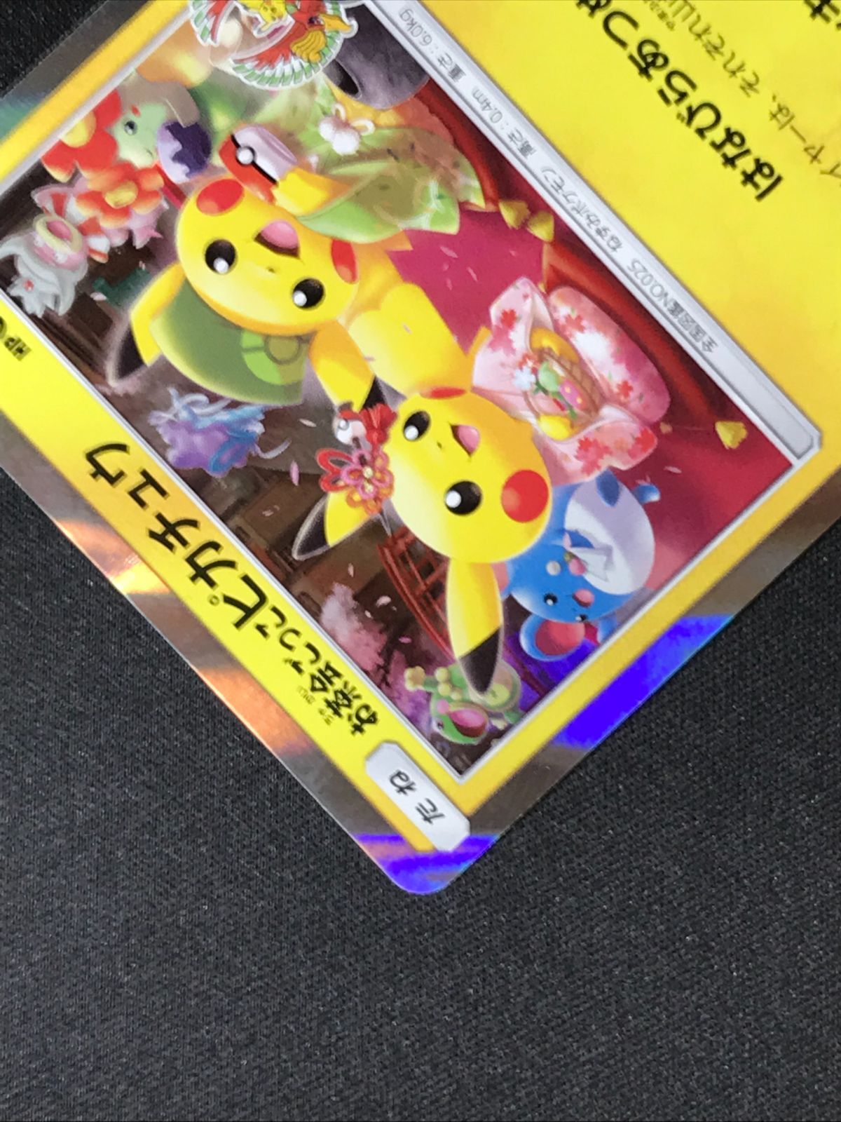 ポケモンカードゲーム ポケカ お茶会ごっこピカチュウ 325/SM-P PR