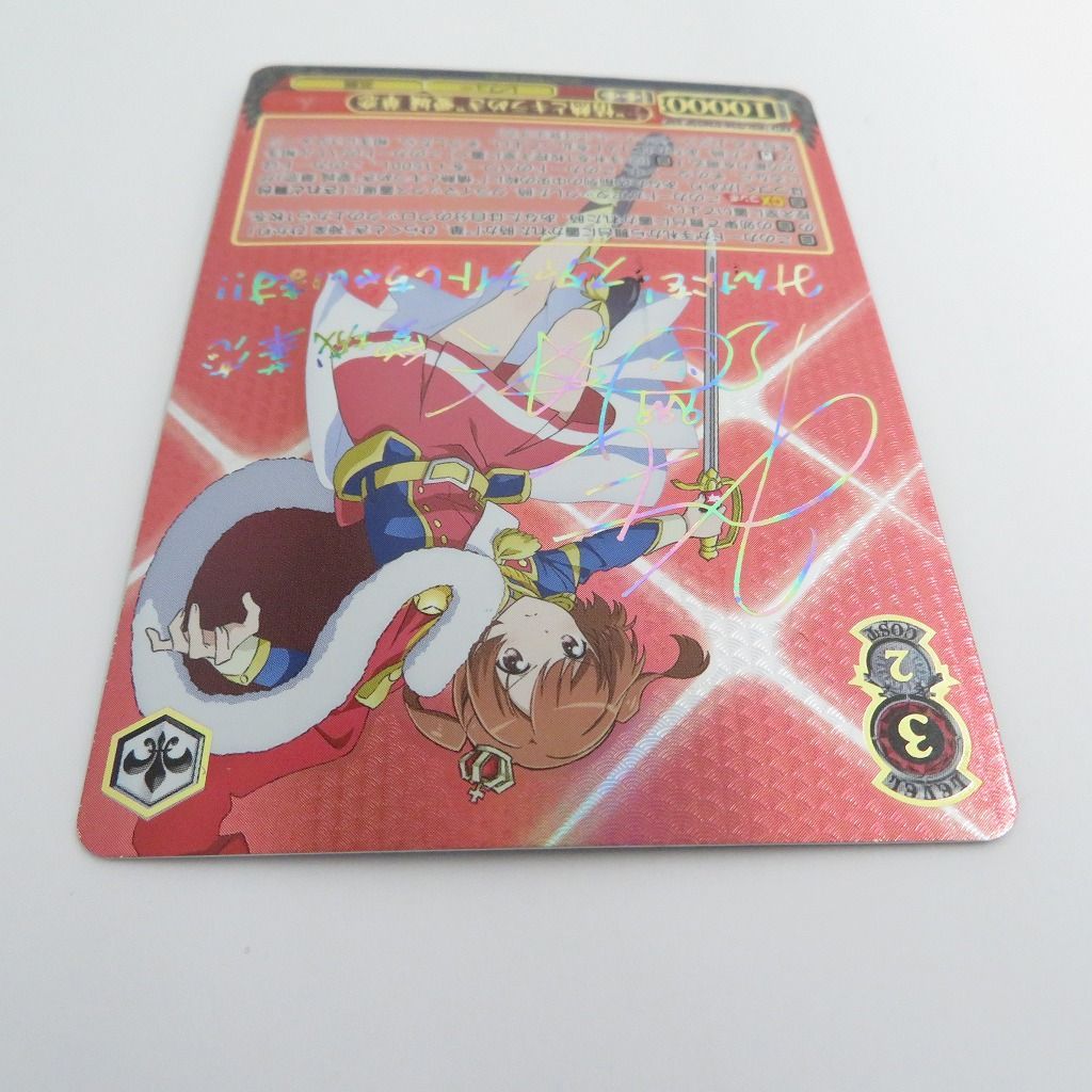 瀬戸店】“情熱とキラめき”愛城 華恋 SSP サイン レヴュースタァライト