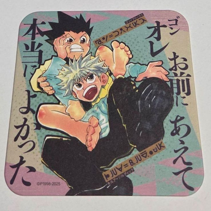 第1弾 ハンターハンター ジャンプフェスタ ゴン キルア アート