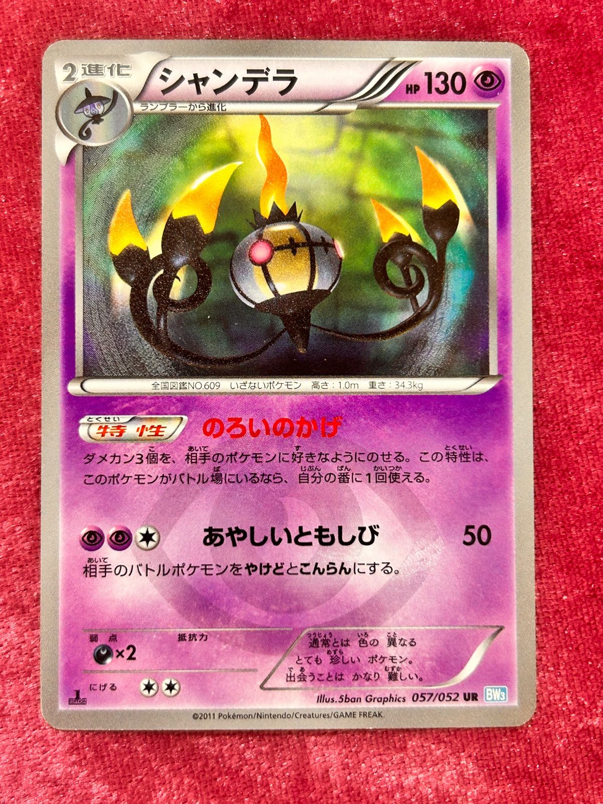 最終値下げ】シャンデラ UR BW3 ヘイルブリザード 057/052