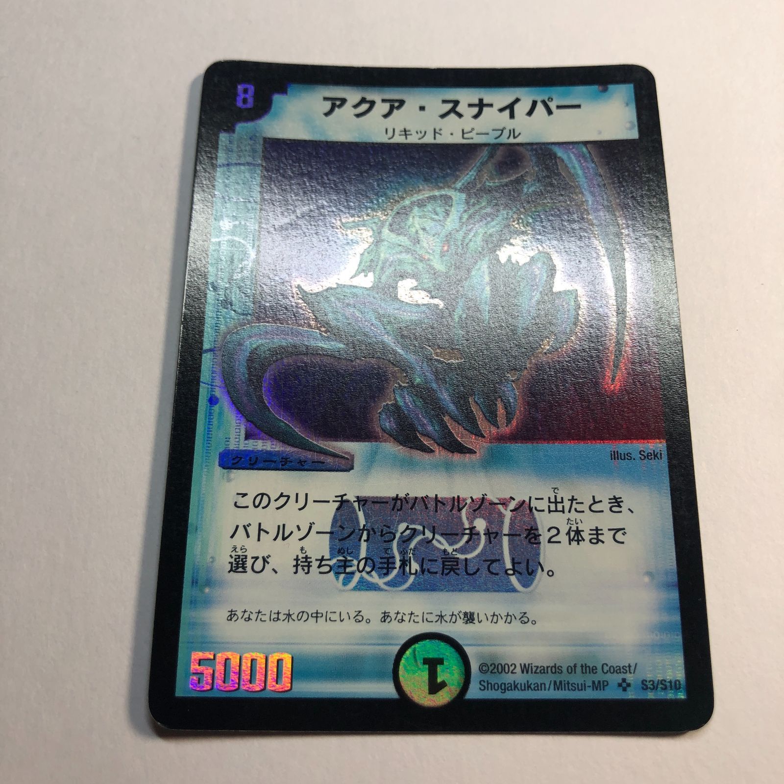 アクア・スナイパー 初期① - メルカリ