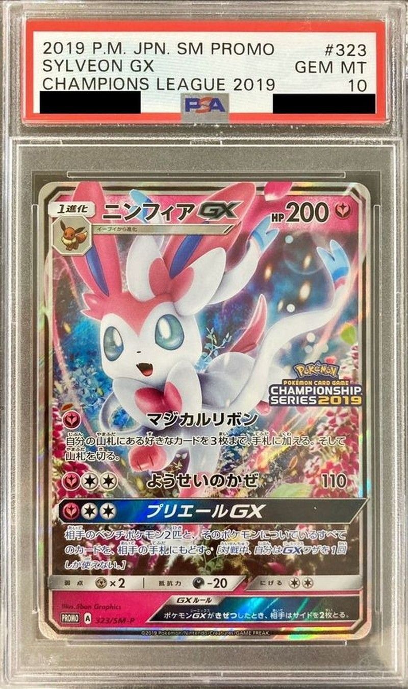 PSA10】ニンフィア 141 XY-P 【プロモ】 ポケモンカード XY ニンフィア