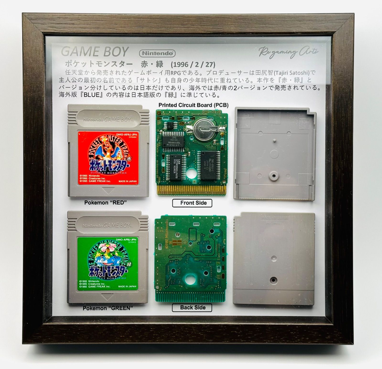 分解アート】ゲームボーイ初代ポケモン赤緑 ⭐︎長期保存版 - メルカリ