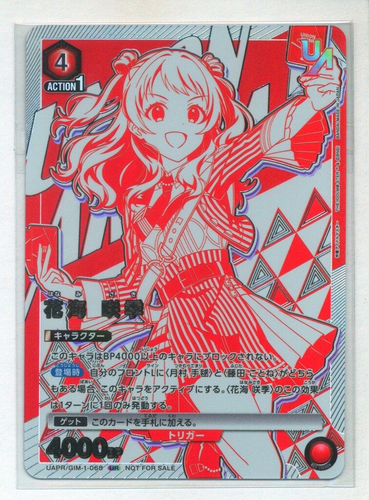 PSA10】ユニオンアリーナ 花海 咲季 SR 星2 パラレル ユニオンアリーナ