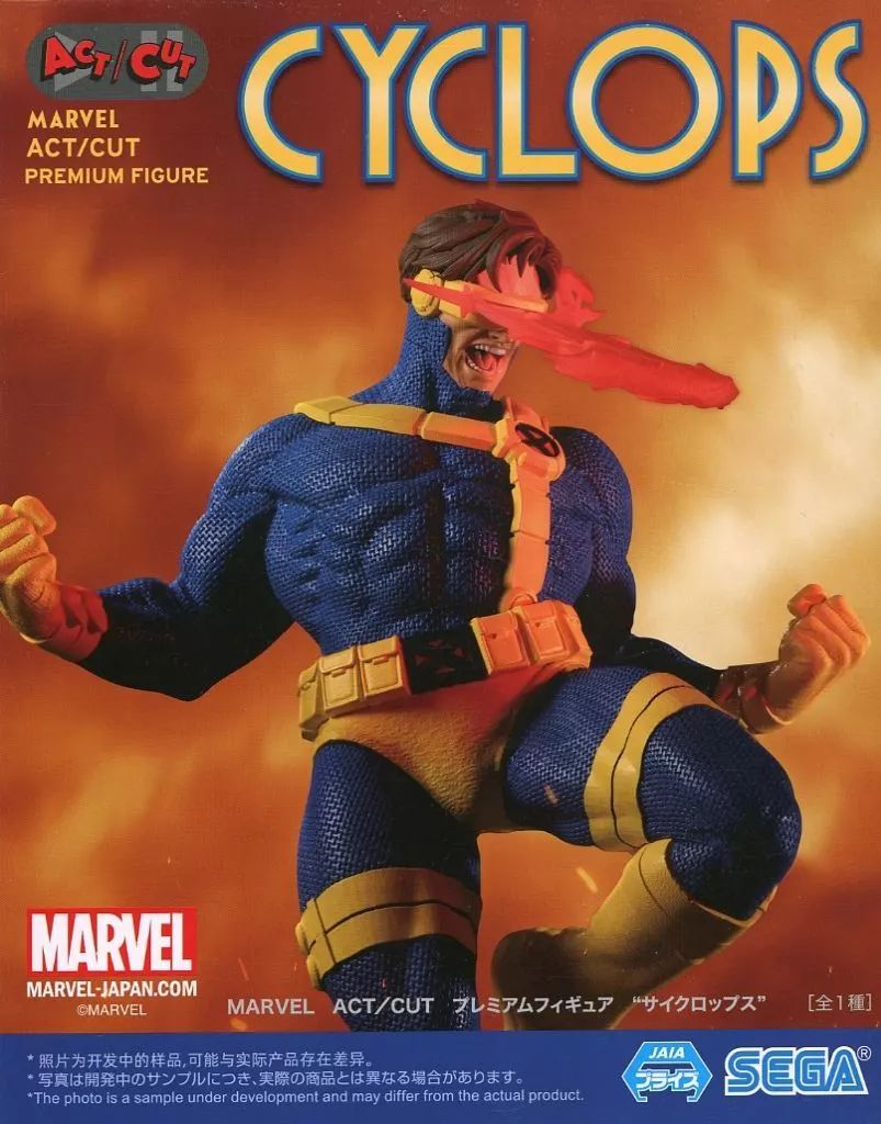 中古】フィギュア サイクロップス 「MARVEL」 ACT/CUT プレミアム