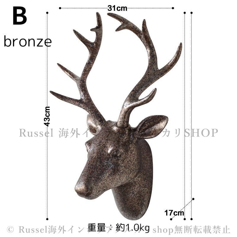 オブジェ ハンティングトロフィー風 鹿の角 鹿の頭 壁掛け シンプル