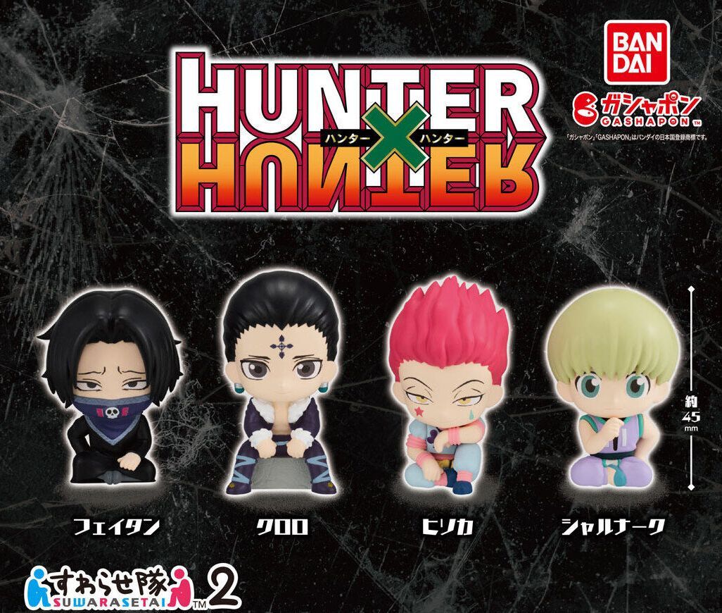 HUNTER×HUNTER ハンター×ハンター すわらせ隊2 全4種セット - メルカリ