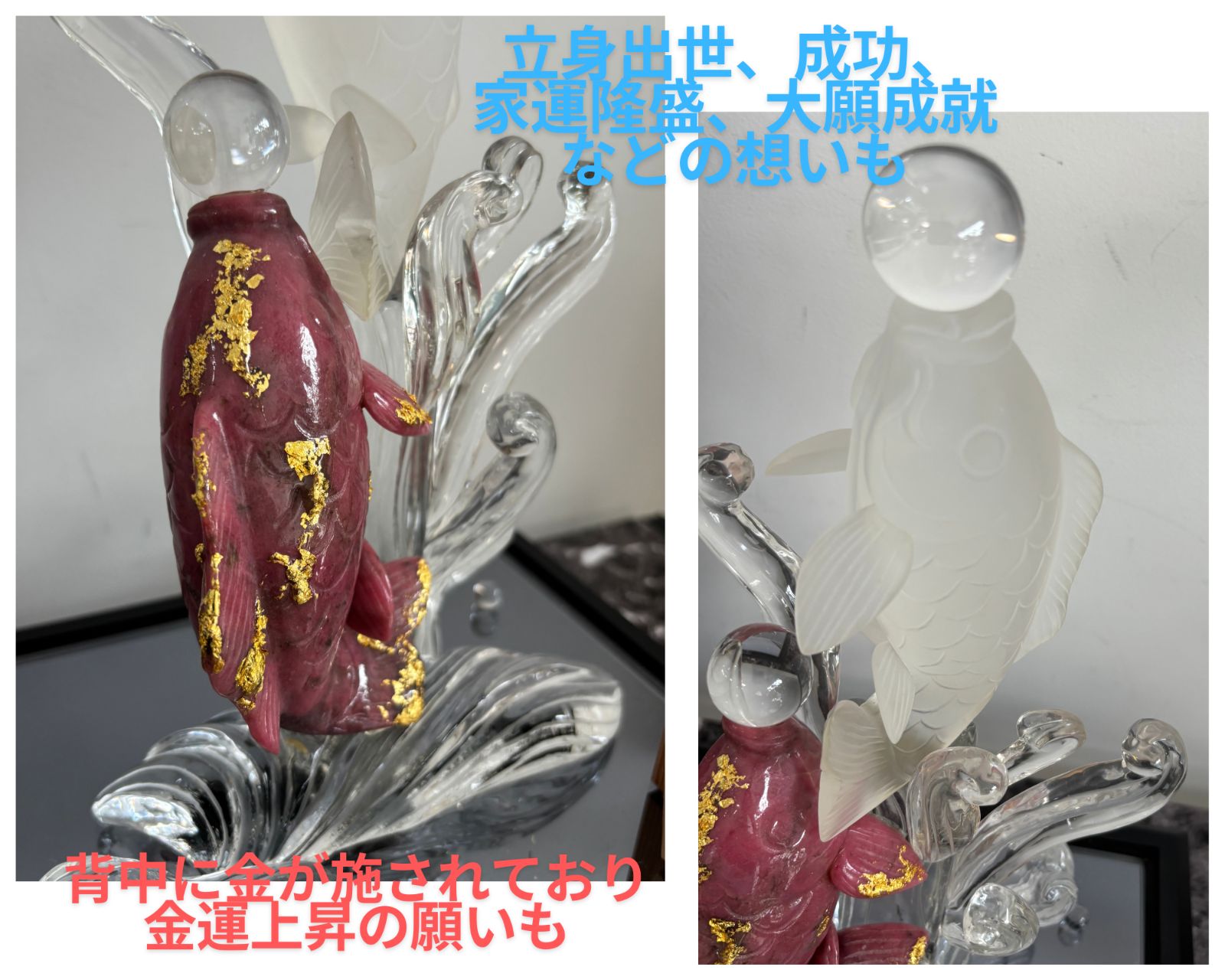 まつ様 専用』 美品 天然水晶工芸品「登竜門」鯉の滝登り 龍 日本伝統