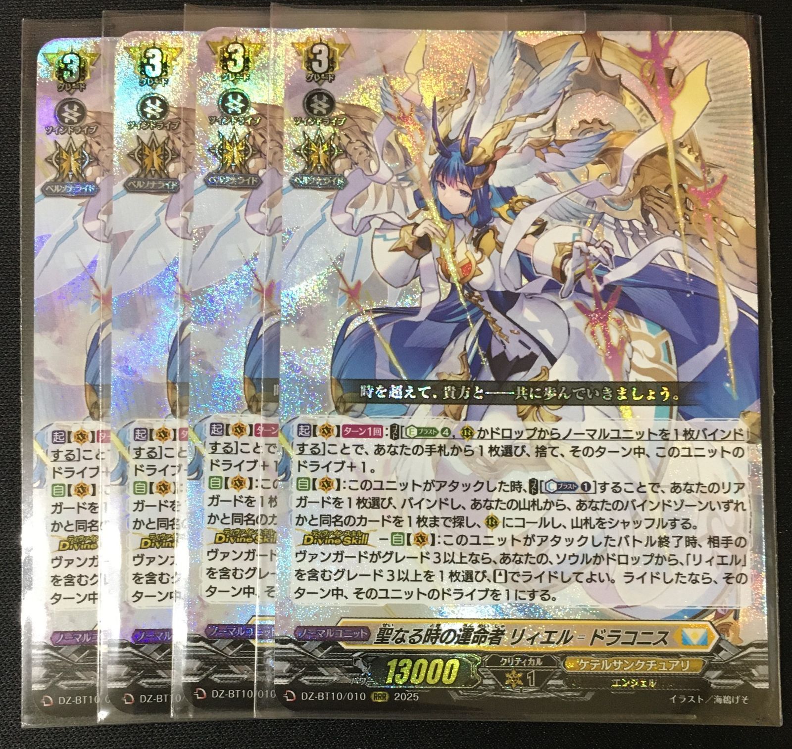 21日まで値下げ リィエル＝ドラコニス デッキ 最終値下げ]ヴァンガード