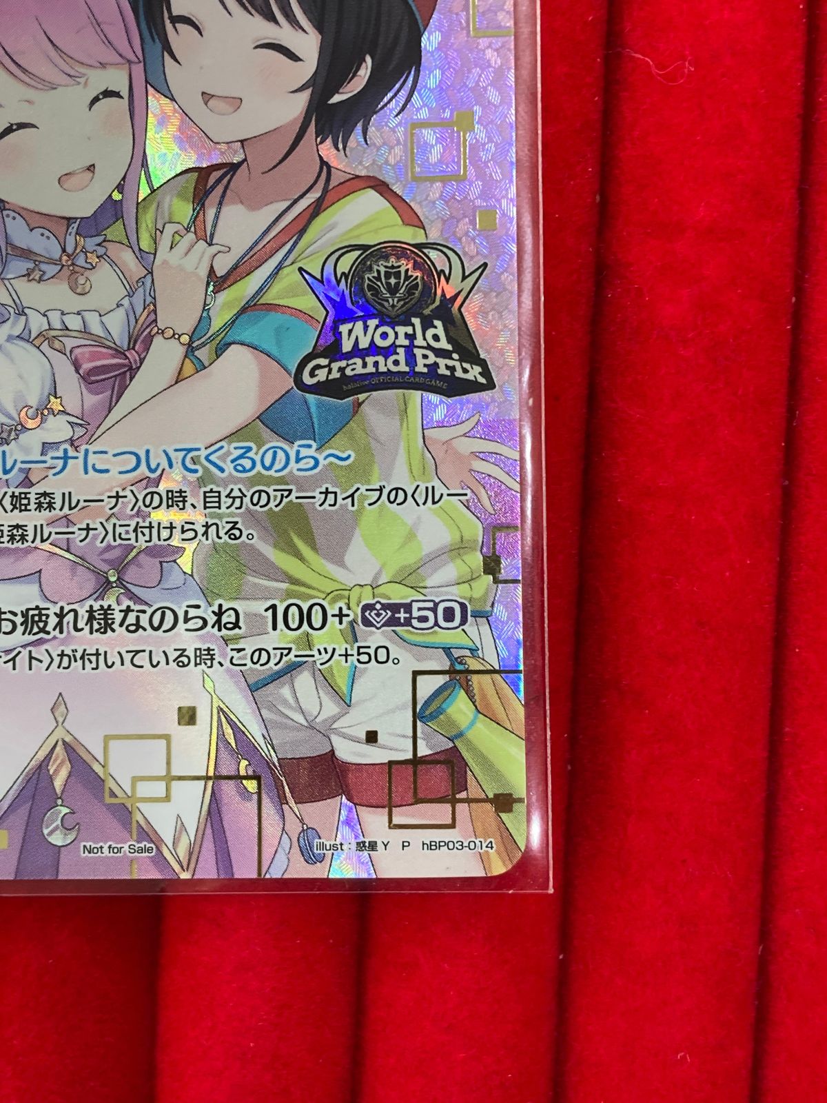 ホロライブカードゲーム World Grand Prix 2nd記念プロモ 姫森ルーナ