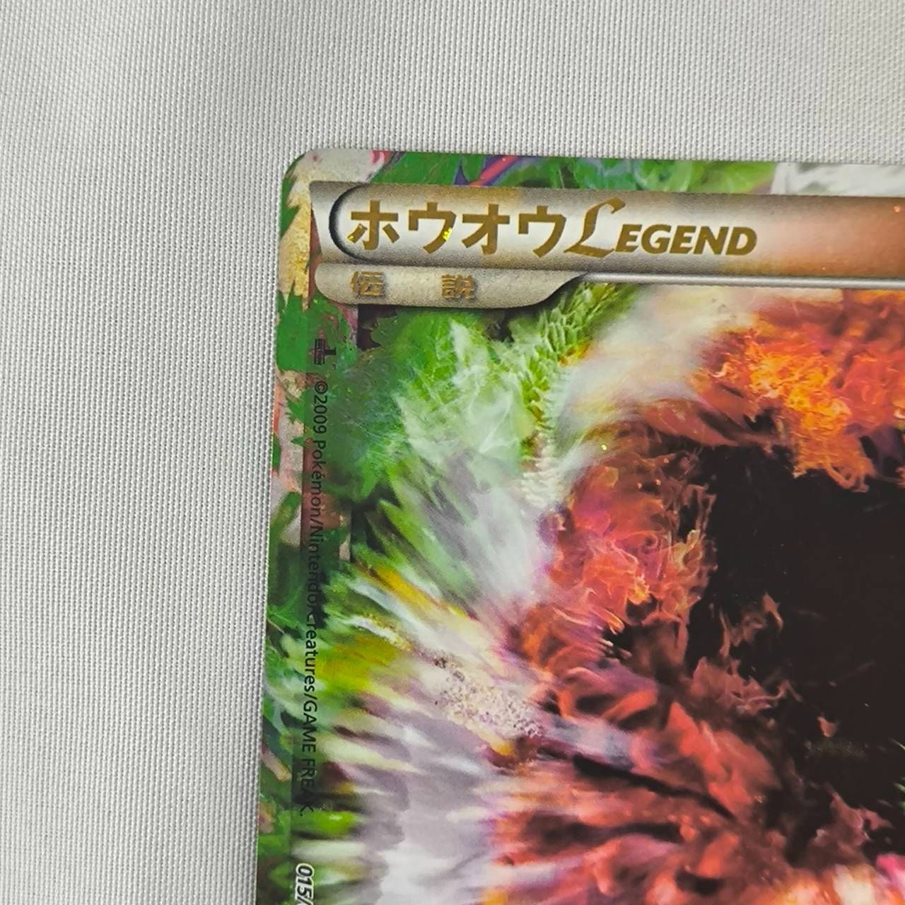 ポケモンカード ホウオウ Legend2枚セット ホウオウ LEGEND 015/070