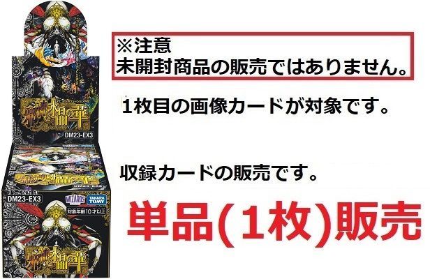 呪怨」の頂天 サスペンス 金トレジャー 23EX3 SP3/SP5 邪神と水晶の華